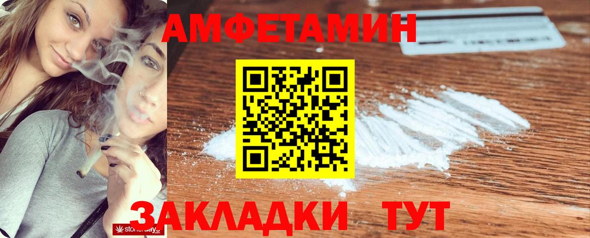 АМФЕТАМИН 97% Копейск