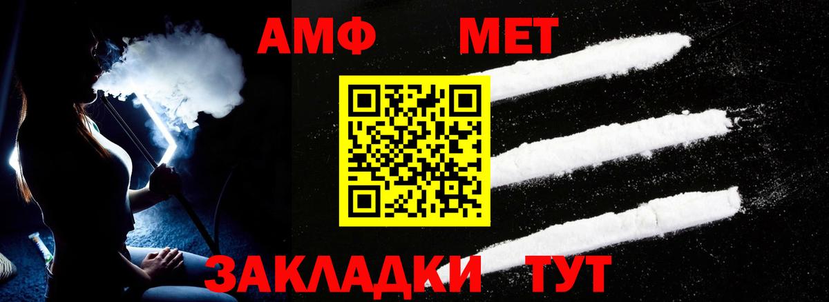 Копейск  Amphetamine  Вход с VPN  Amphetamine 97% 