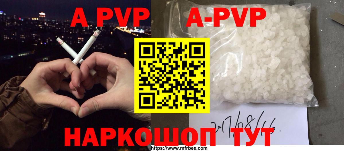 Alpha PVP крисы CK  Alfa_PVP крисы CK  Копейск  Вход с VPN 