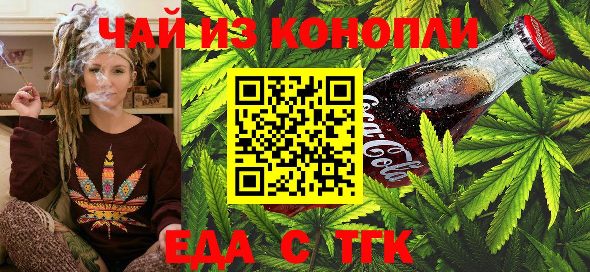 Canna-Cookies конопля  Вход с VPN  Копейск 