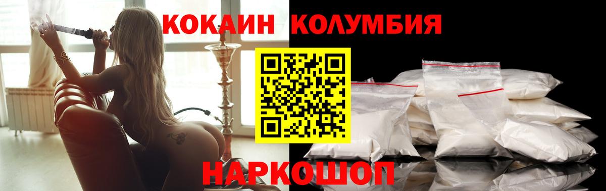 Кокаин FishScale Копейск