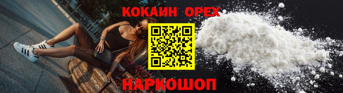 Кокаин VHQ  Вход с VPN  Копейск 