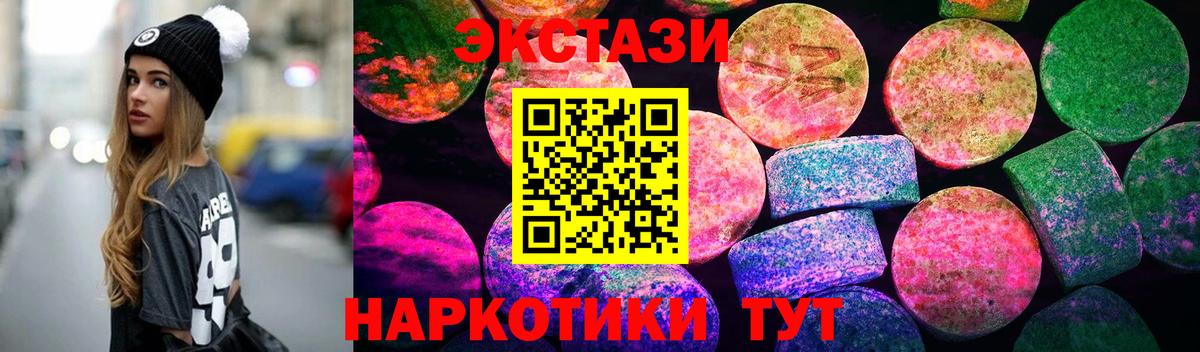 ЭКСТАЗИ Punisher  ЭКСТАЗИ 250 мг  Копейск  Вход с VPN 