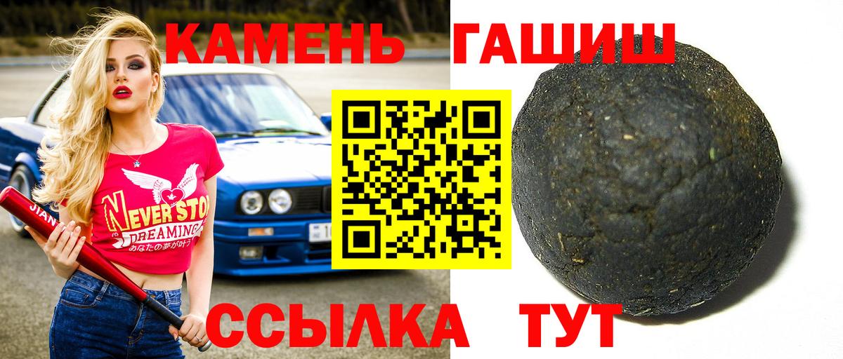 ГАШИШ индика сатива Копейск