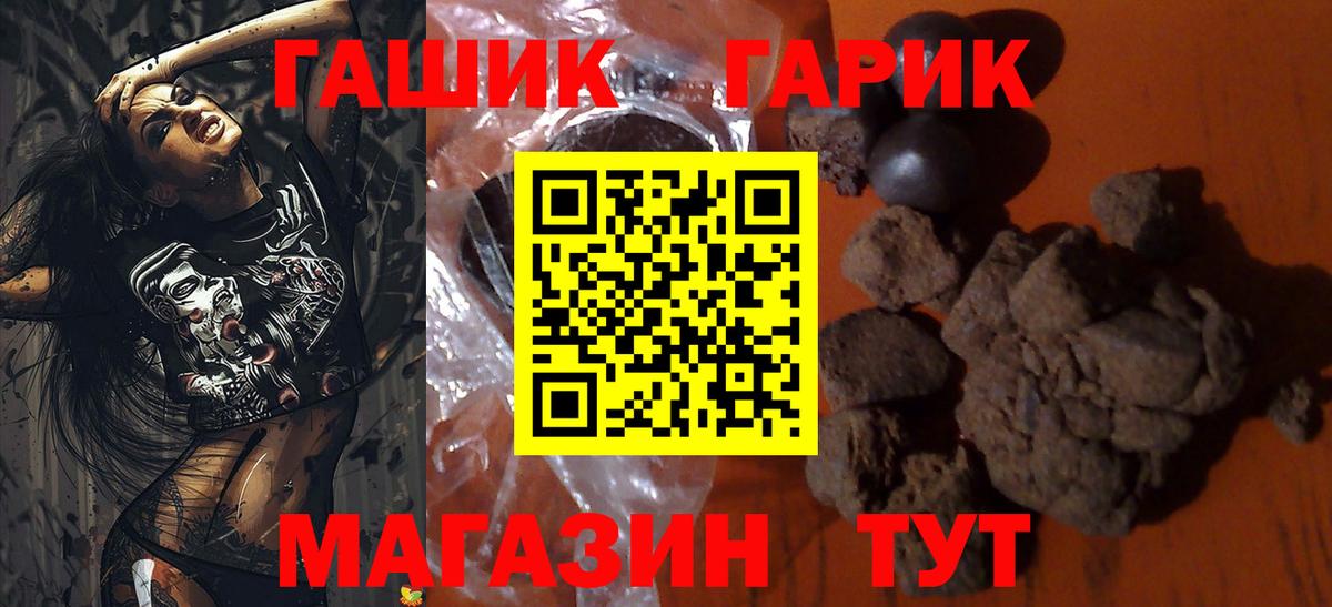 Копейск  ГАШ Изолятор  Вход с VPN  ГАШИШ  ГАШИШ индика сатива 