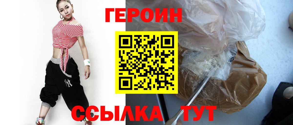ГЕРОИН белый  Вход с VPN  Копейск 