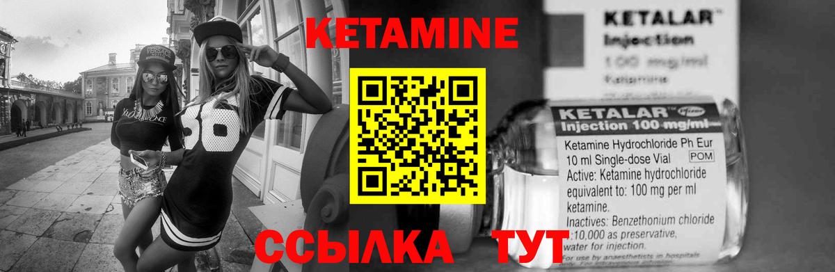 Кетамин VHQ  Вход с VPN  Копейск  omg маркетплейс  Кетамин VHQ 
