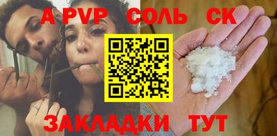 мяу мяу кристалл Чапаевск