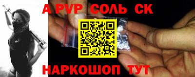 мяу мяу кристалл Чапаевск