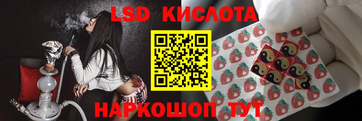 ЛСД экстази кислота Копейск