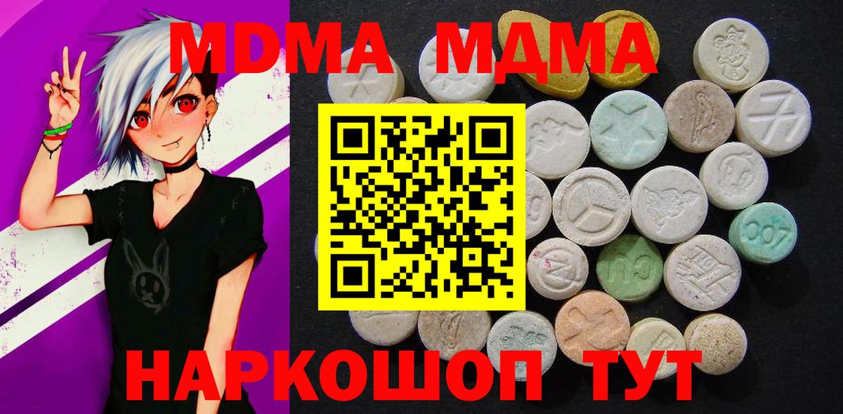 МДМА VHQ Копейск