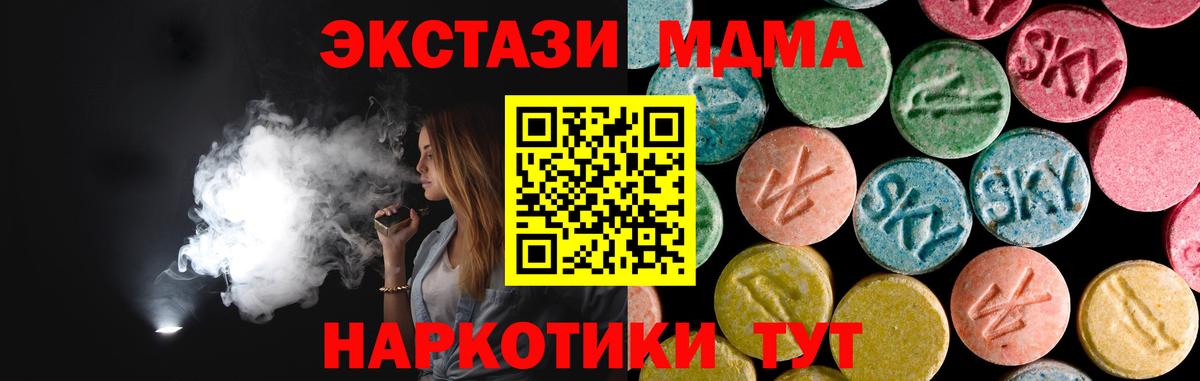 Копейск  MDMA  MDMA Molly  Вход с VPN  МДМА кристаллы 