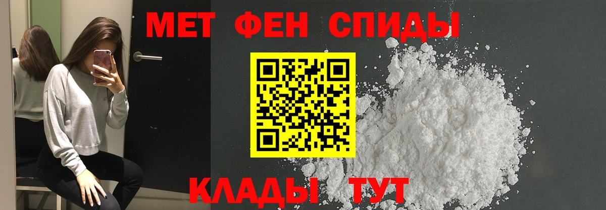 Первитин Methamphetamine Копейск