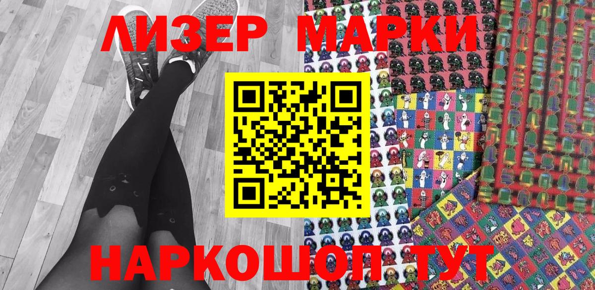Марки N-bome 1,8мг Копейск