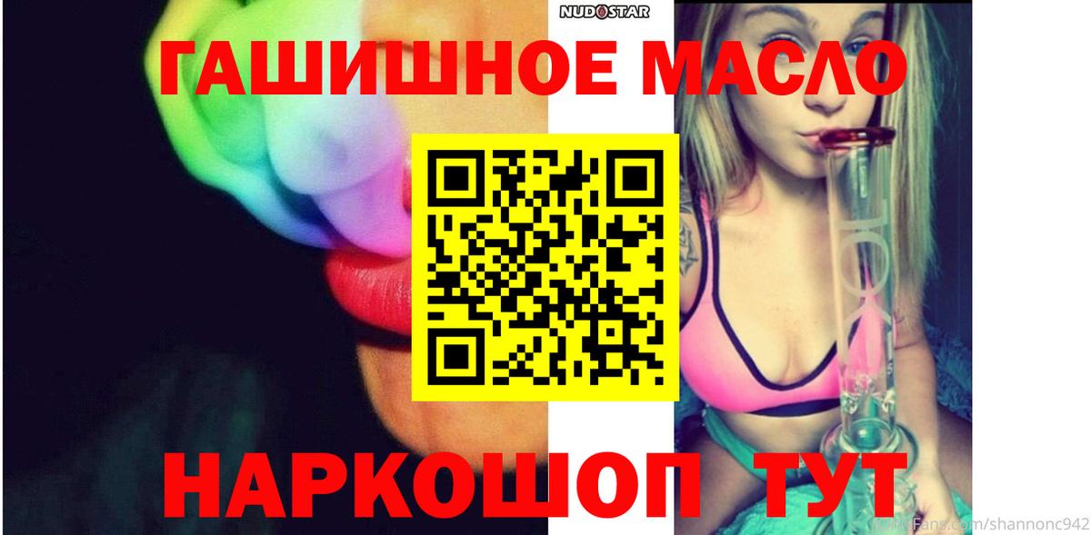 ТГК Wax  Вход с VPN  что такое наркотик  Дистиллят ТГК гашишное масло  Копейск 
