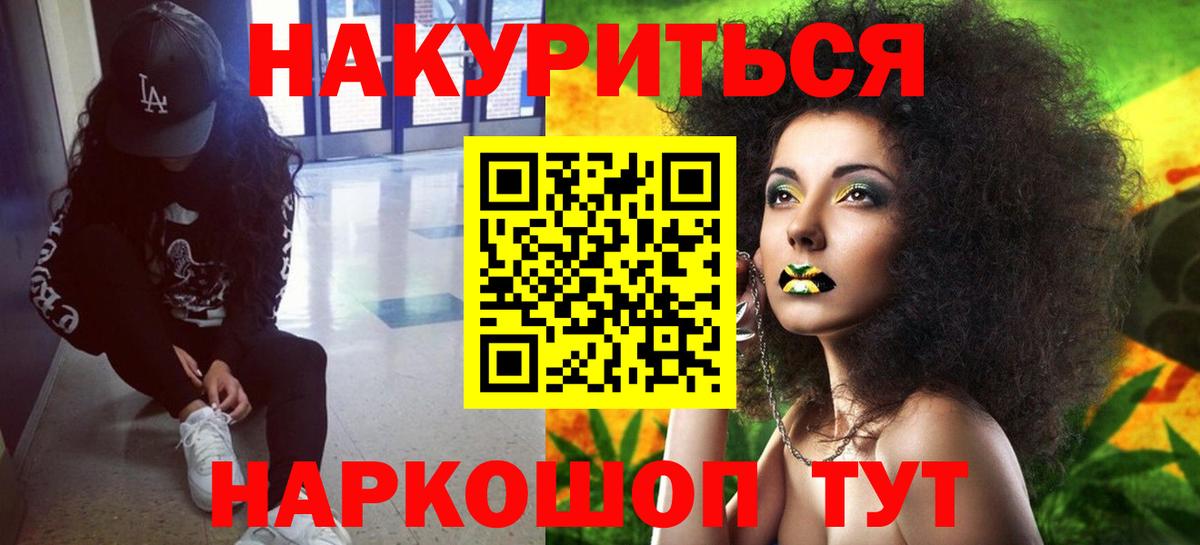Марихуана Ganja Копейск
